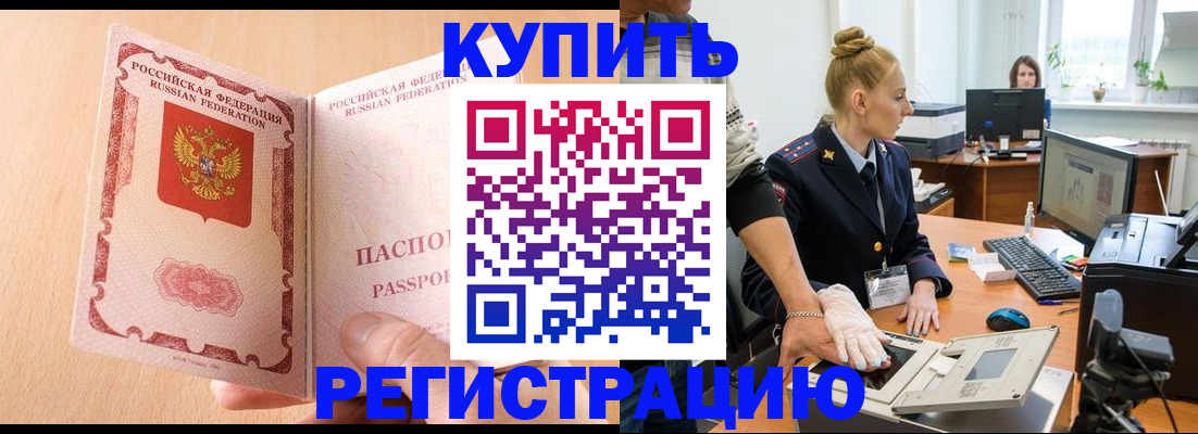 прописка паспорт в Кирсанове