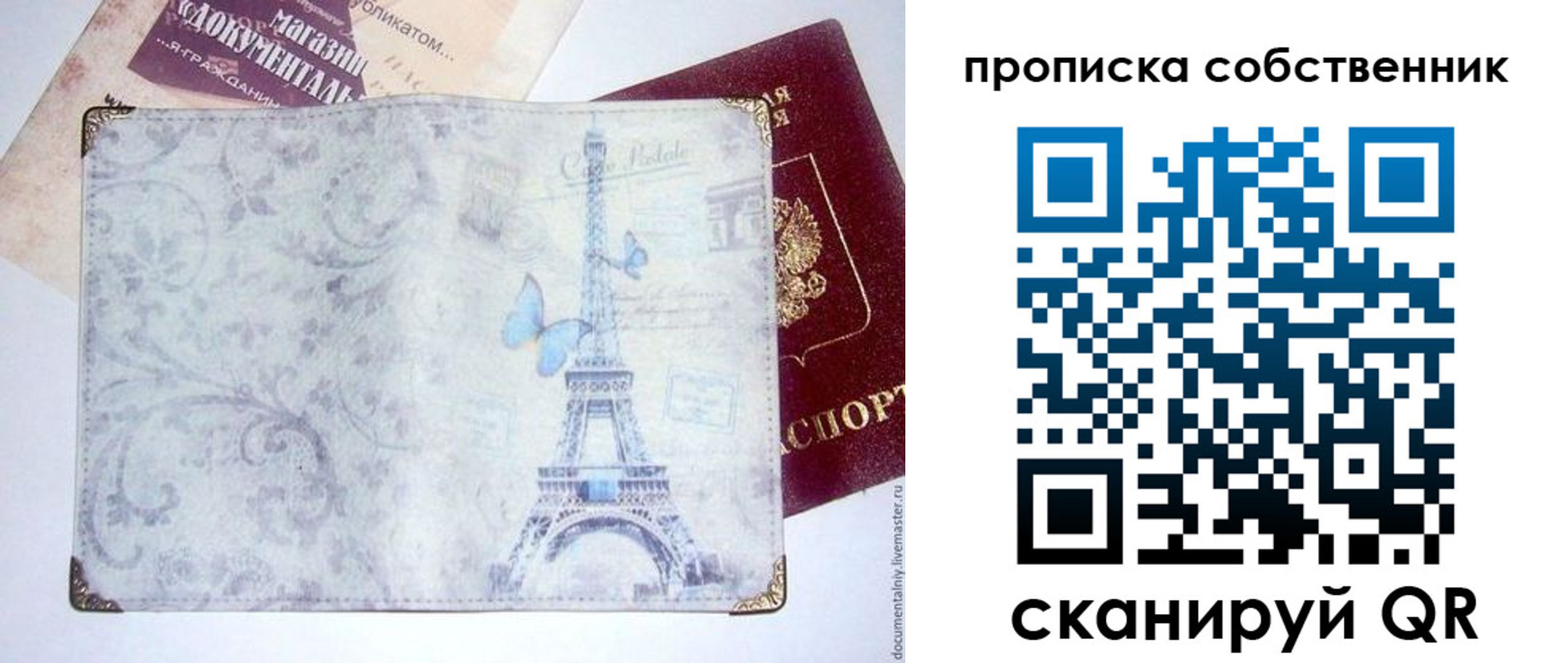 временная прописка в Кирсанове