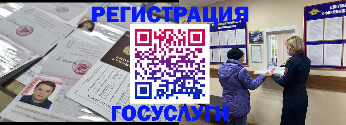 временная регистрация в квартире в Кирсанове