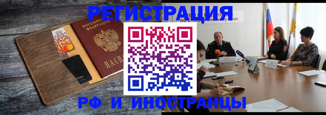 где прописаться в Кирсанове