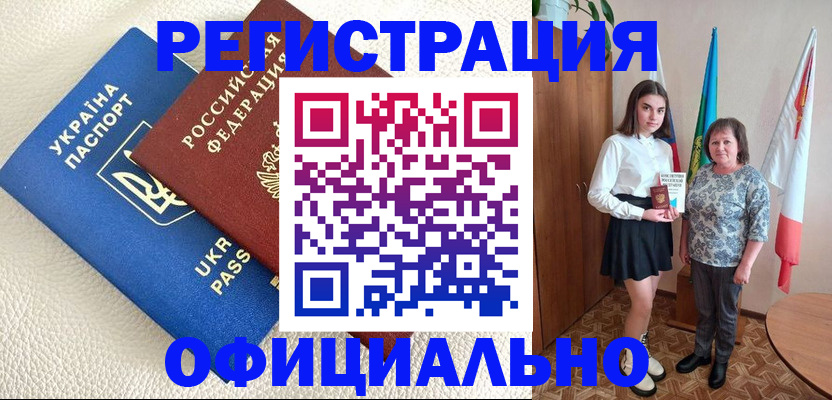 купить прописку в Кирсанове