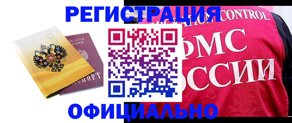 прописка для школы в Кирсанове