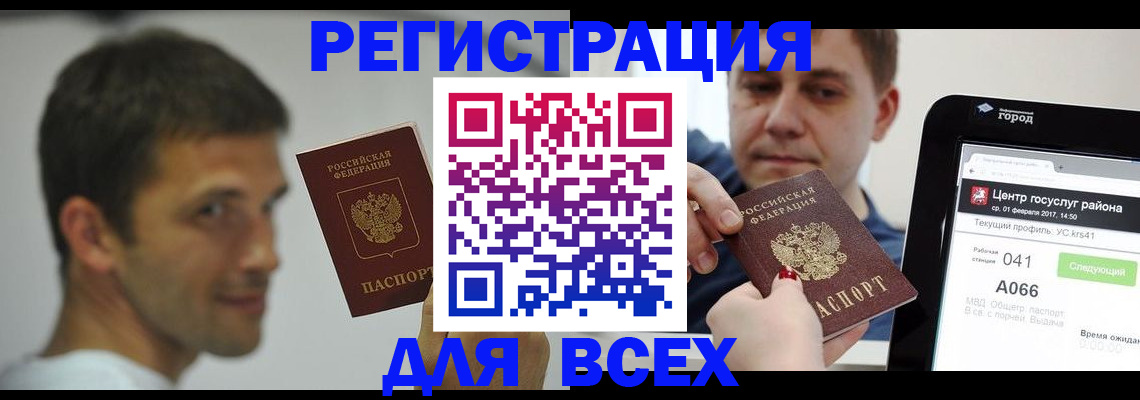 прописка регистрация в Кирсанове