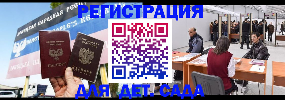 временная регистрация недорого в Кирсанове