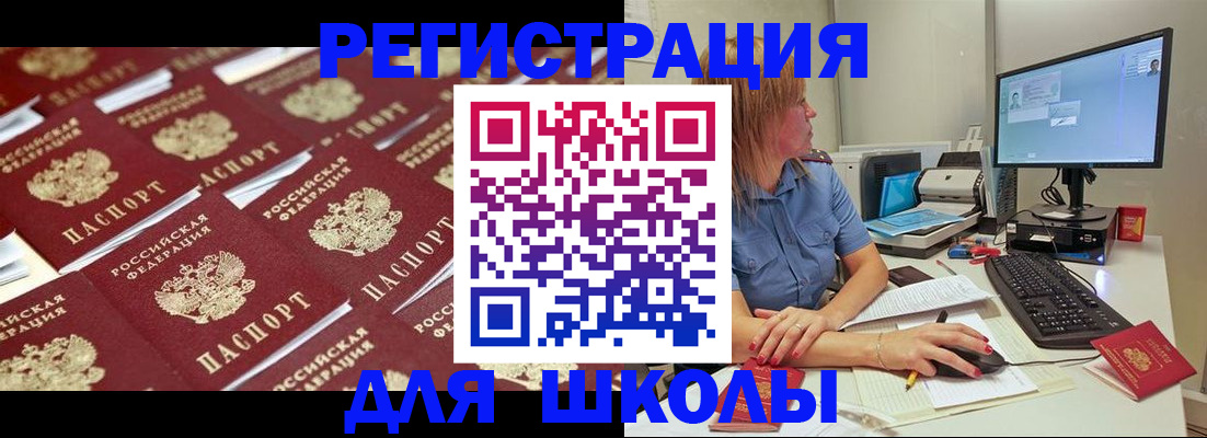 временная регистрация в квартире в Кирсанове